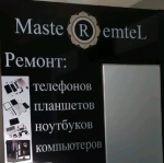 Логотип cервисного центра MasteRemtel