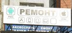 Логотип сервисного центра Ремонт