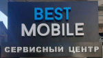 Логотип сервисного центра Best
