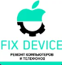 Логотип сервисного центра Fix Device