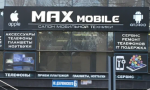 Логотип cервисного центра MaxMobile