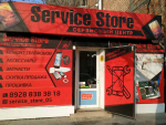 Логотип сервисного центра Service Store