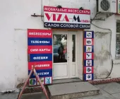 Сервисный центр Viza-mobile фото 3