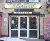 Сервисный центр Carbon. 017 фото 1