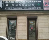 Сервисный центр Ляббайк фото 3